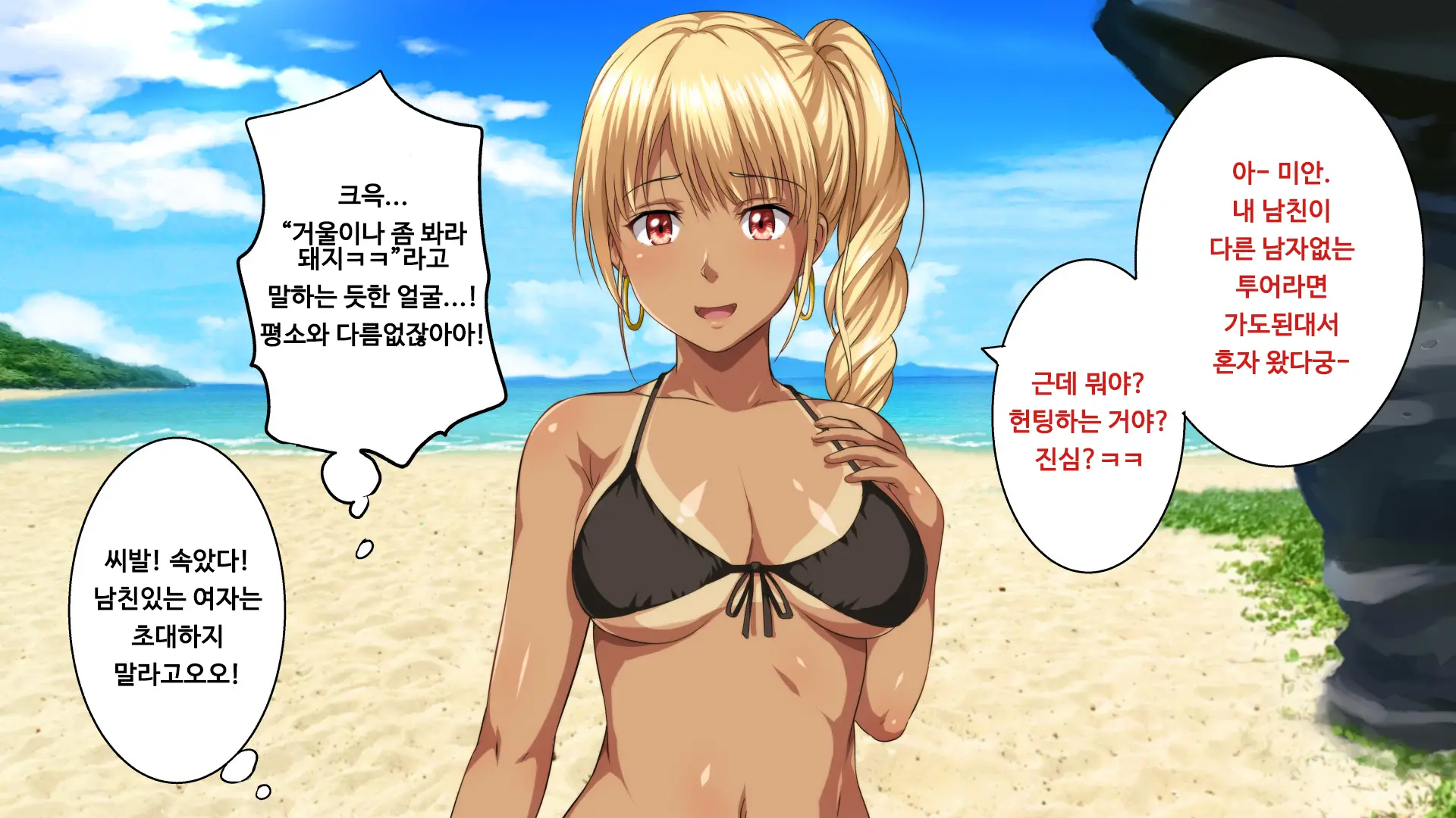 Pakopako Resort E Youkoso ~Onnanoko To Yaritai Houdai H Na Koto Ga Dekiru Yume No Shima~ | 파코파코 리조트에 어서와요 ~여자아이와 하고싶은대로 마음껏 H할 수 있는 꿈의 섬~